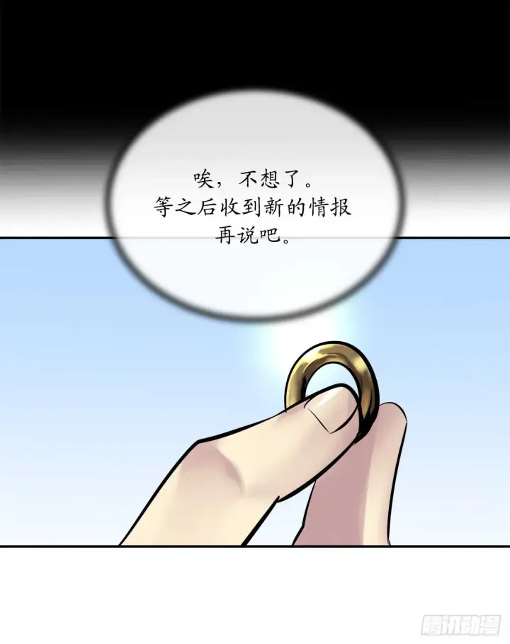 漫画《废柴重生之我要当大佬》68.妙手回春第16张图