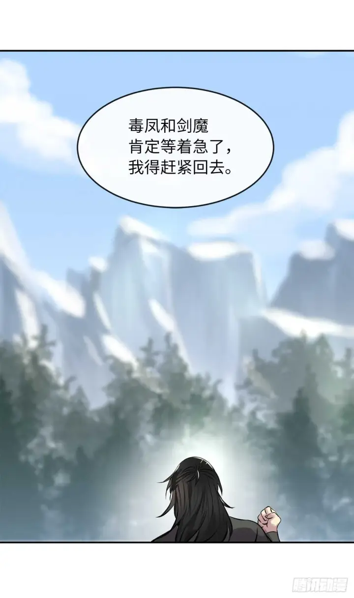 漫画《废柴重生之我要当大佬》68.妙手回春第17张图