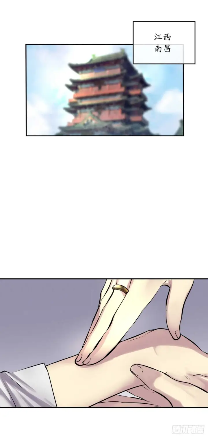 漫画《废柴重生之我要当大佬》68.妙手回春第18张图