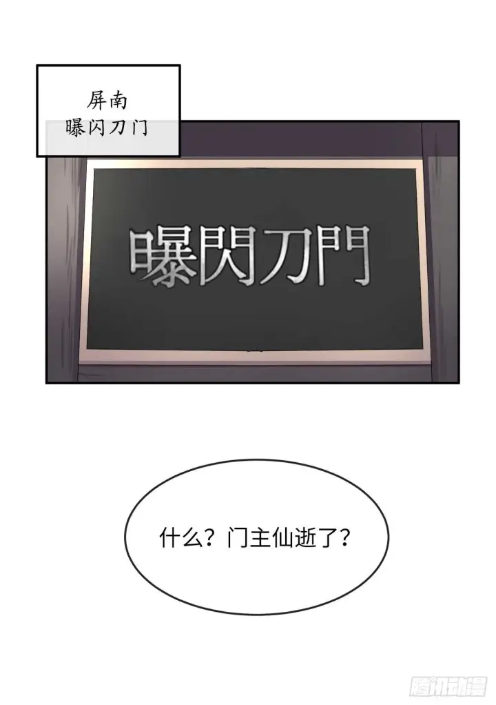 漫画《废柴重生之我要当大佬》68.妙手回春第2张图