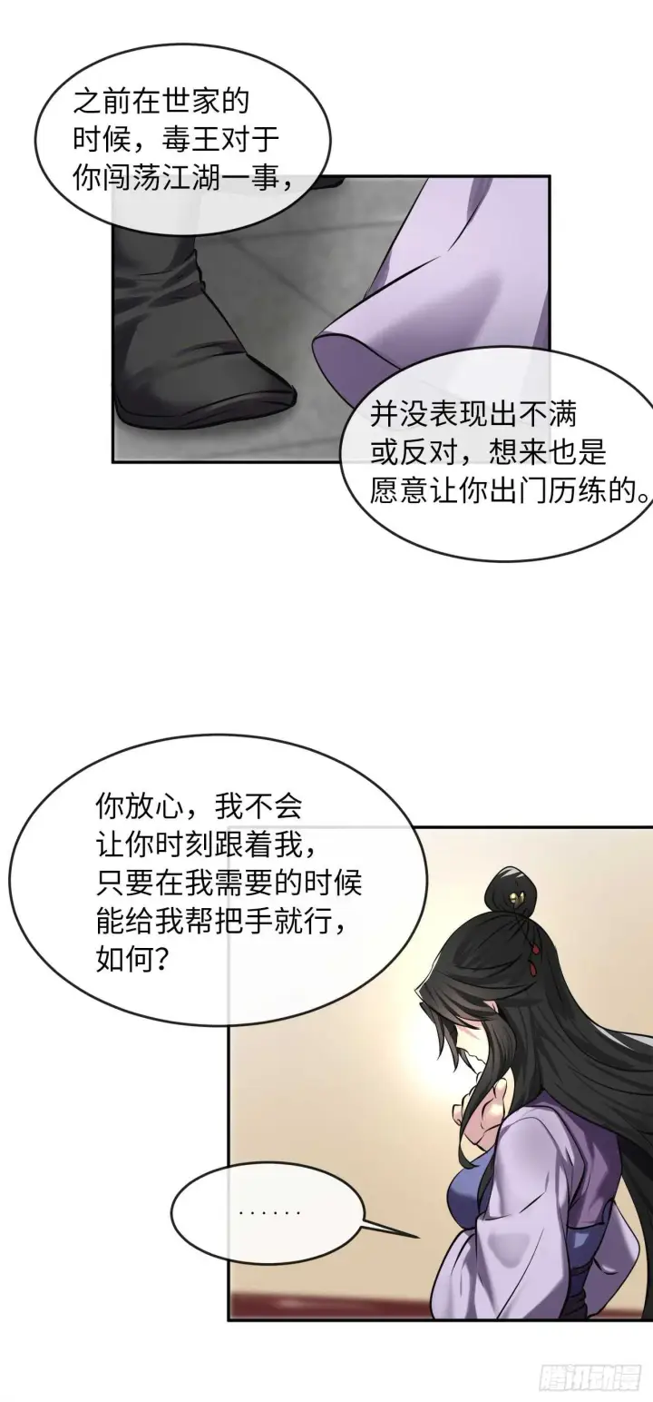 漫画《废柴重生之我要当大佬》68.妙手回春第28张图