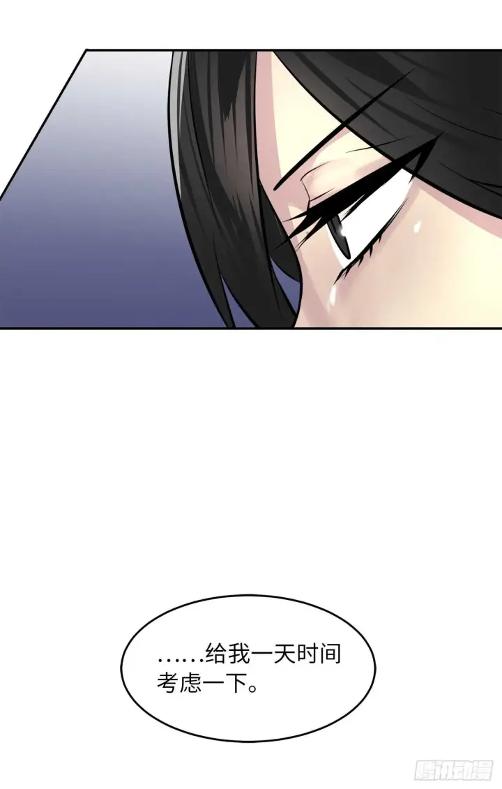 漫画《废柴重生之我要当大佬》68.妙手回春第29张图