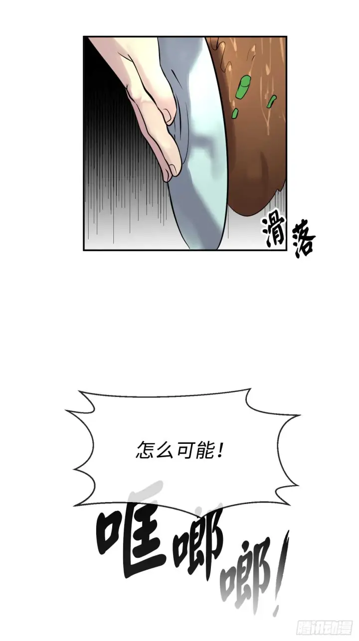 漫画《废柴重生之我要当大佬》68.妙手回春第4张图