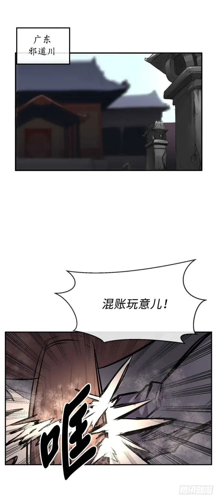 漫画《废柴重生之我要当大佬》68.妙手回春第5张图