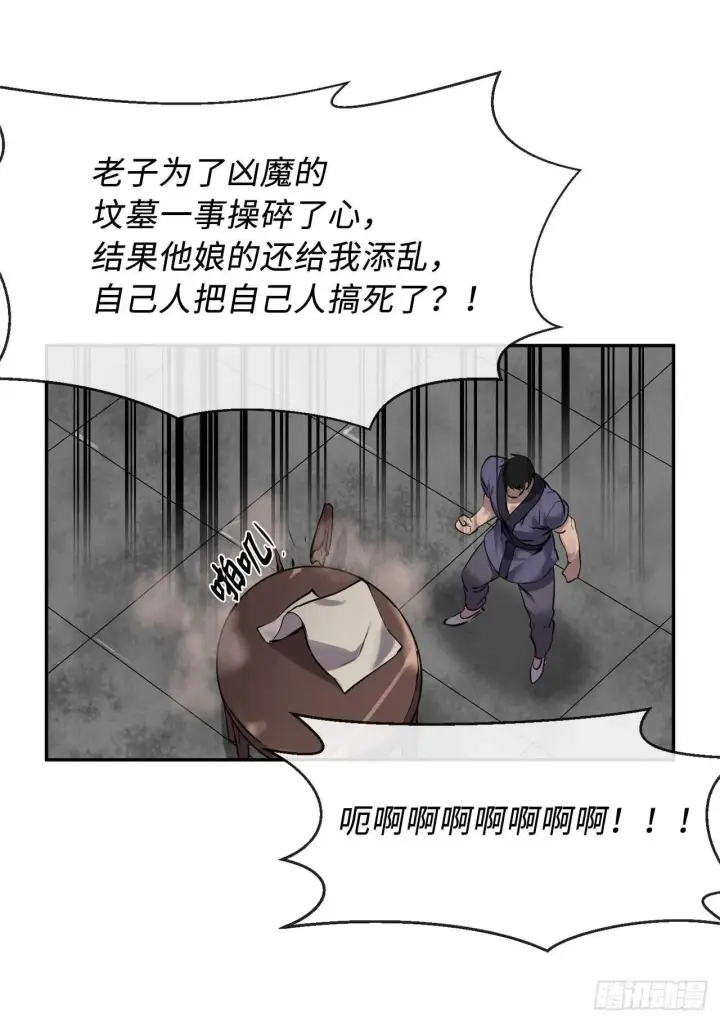 漫画《废柴重生之我要当大佬》68.妙手回春第6张图