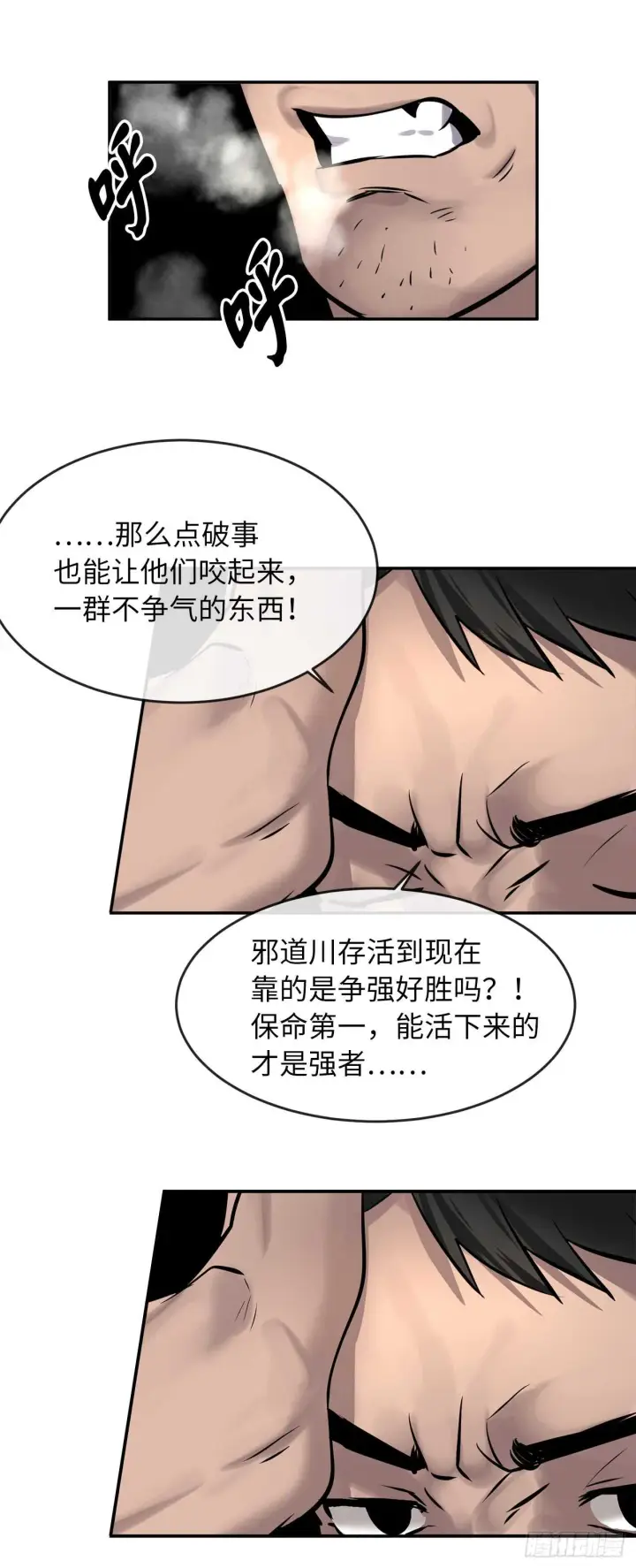 漫画《废柴重生之我要当大佬》68.妙手回春第7张图