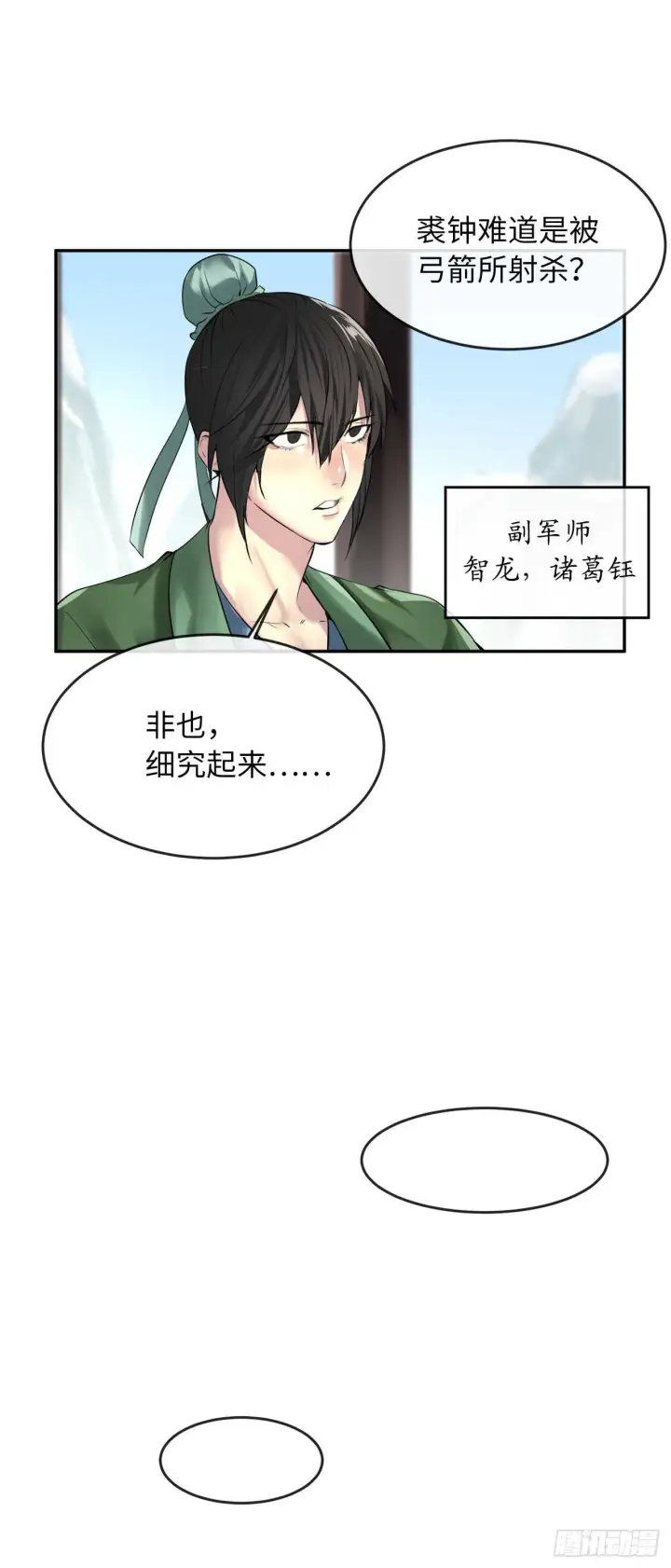 漫画《废柴重生之我要当大佬》68.妙手回春第8张图