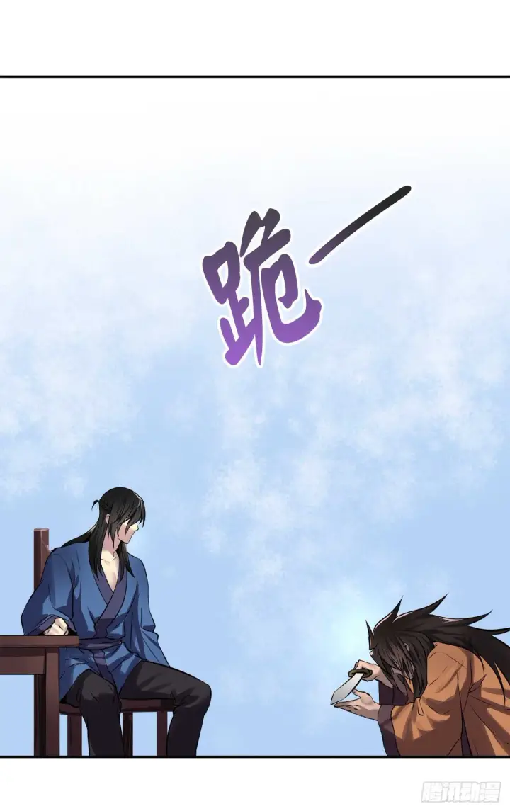 漫画《废柴重生之我要当大佬》69.血僧秘籍第11张图