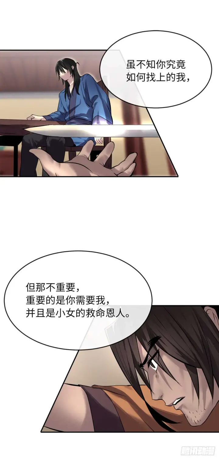 漫画《废柴重生之我要当大佬》69.血僧秘籍第12张图