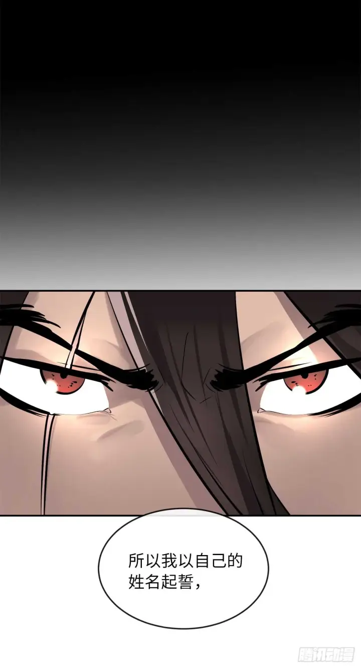 漫画《废柴重生之我要当大佬》69.血僧秘籍第19张图