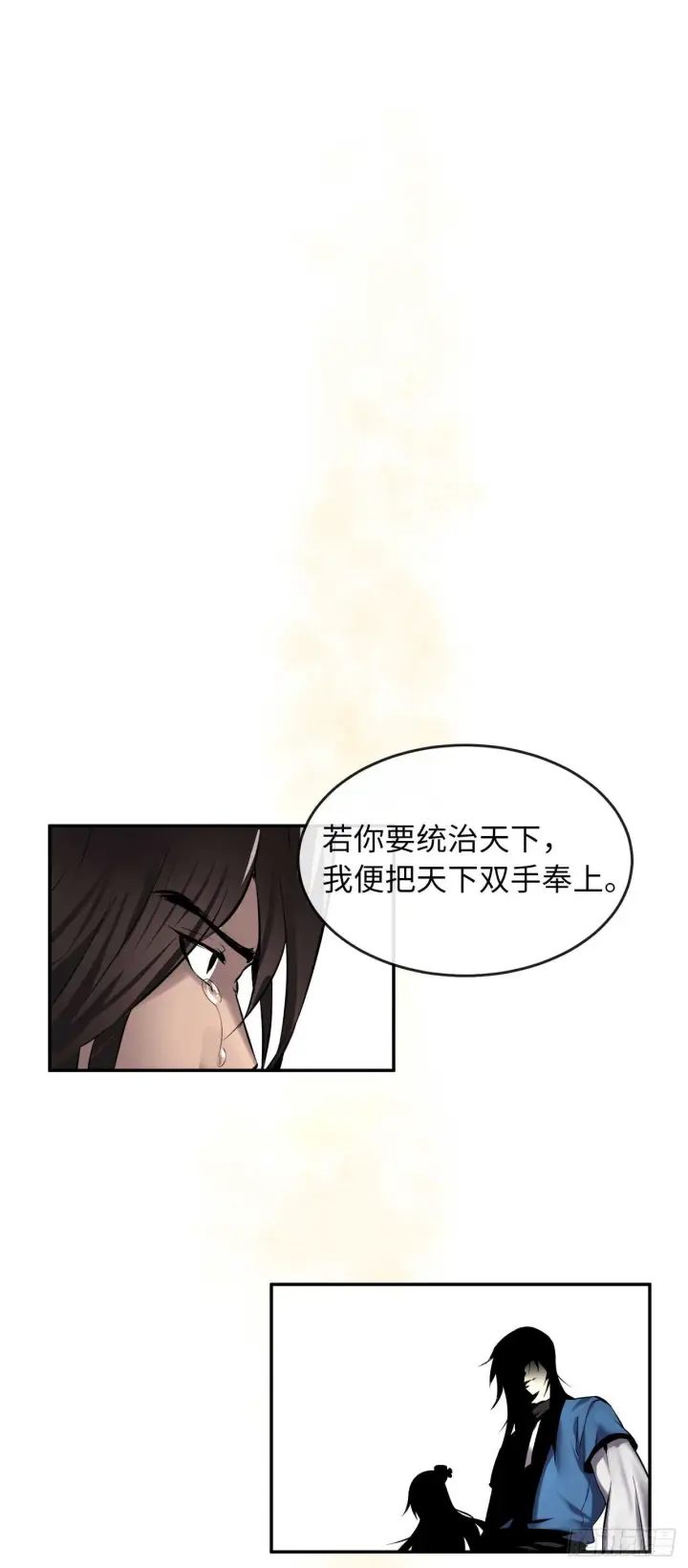 漫画《废柴重生之我要当大佬》69.血僧秘籍第20张图
