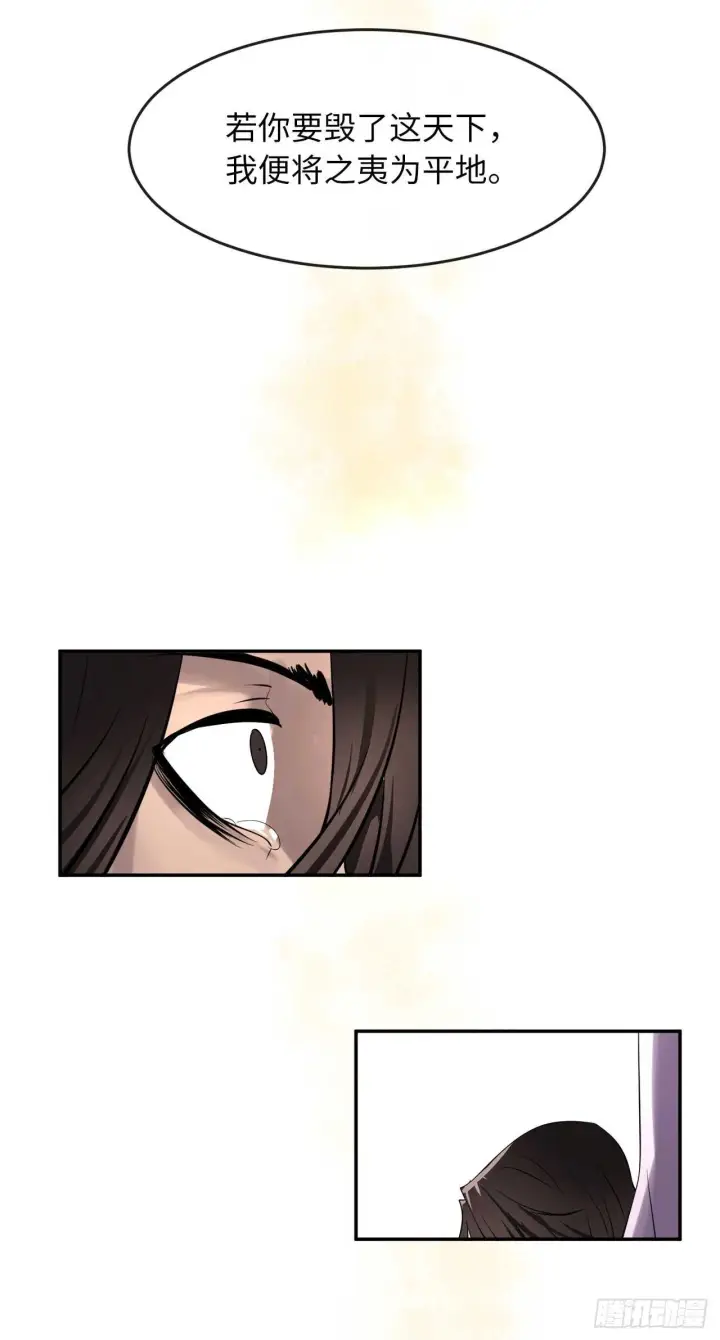 漫画《废柴重生之我要当大佬》69.血僧秘籍第21张图
