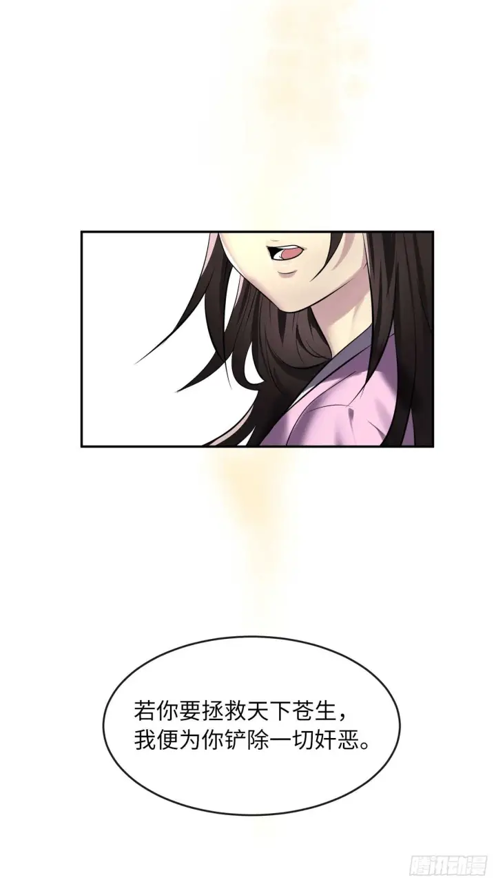 漫画《废柴重生之我要当大佬》69.血僧秘籍第22张图