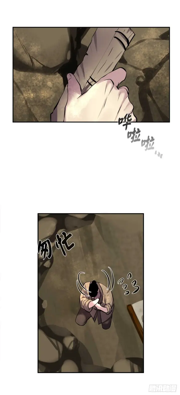 漫画《废柴重生之我要当大佬》69.血僧秘籍第29张图