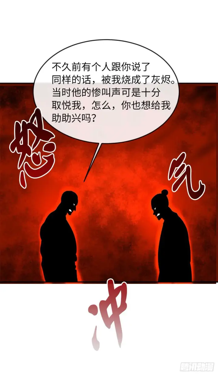 漫画《废柴重生之我要当大佬》69.血僧秘籍第32张图