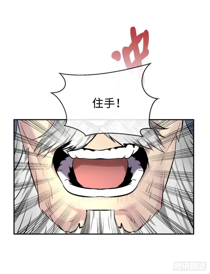 漫画《废柴重生之我要当大佬》69.血僧秘籍第33张图