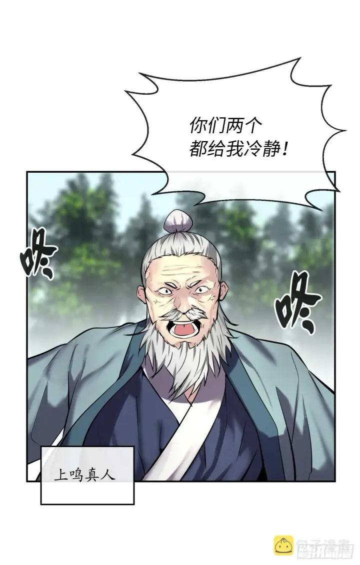 漫画《废柴重生之我要当大佬》69.血僧秘籍第34张图