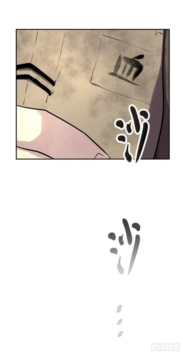 漫画《废柴重生之我要当大佬》69.血僧秘籍第39张图