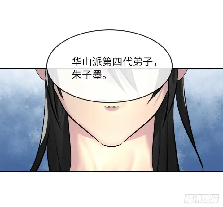 漫画《废柴重生之我要当大佬》69.血僧秘籍第4张图