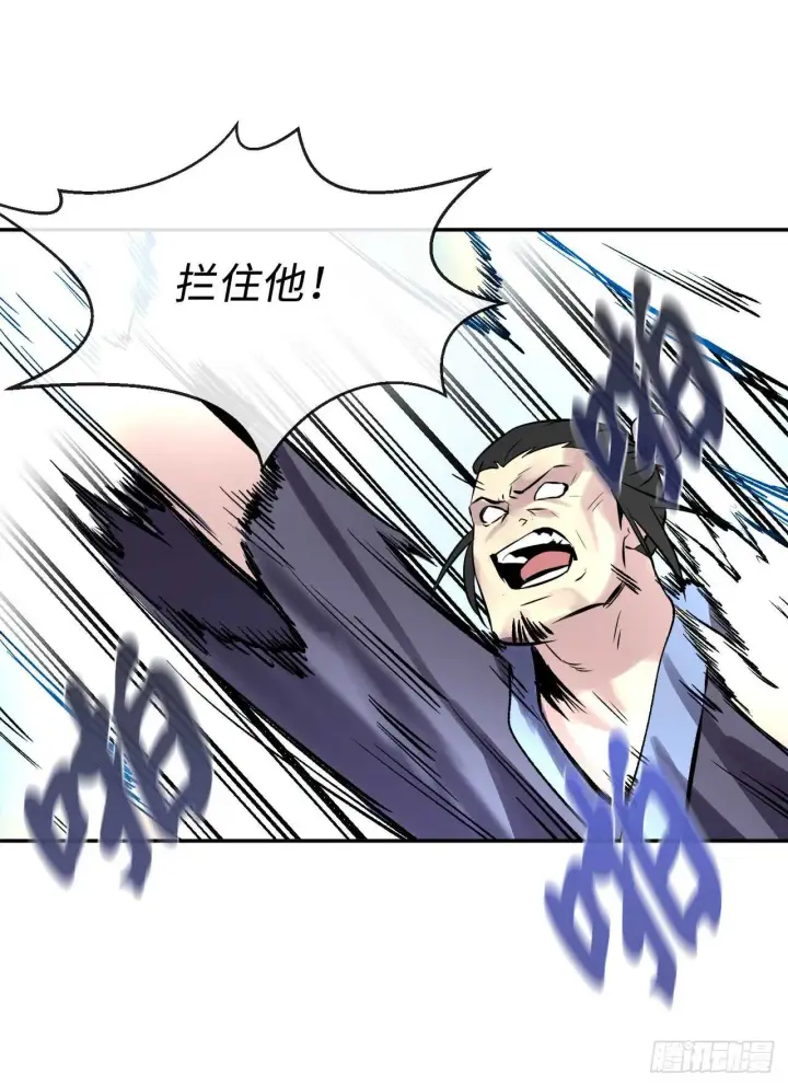 漫画《废柴重生之我要当大佬》69.血僧秘籍第41张图