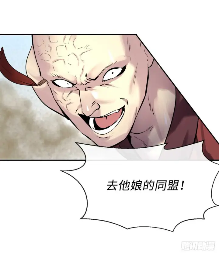 漫画《废柴重生之我要当大佬》69.血僧秘籍第43张图
