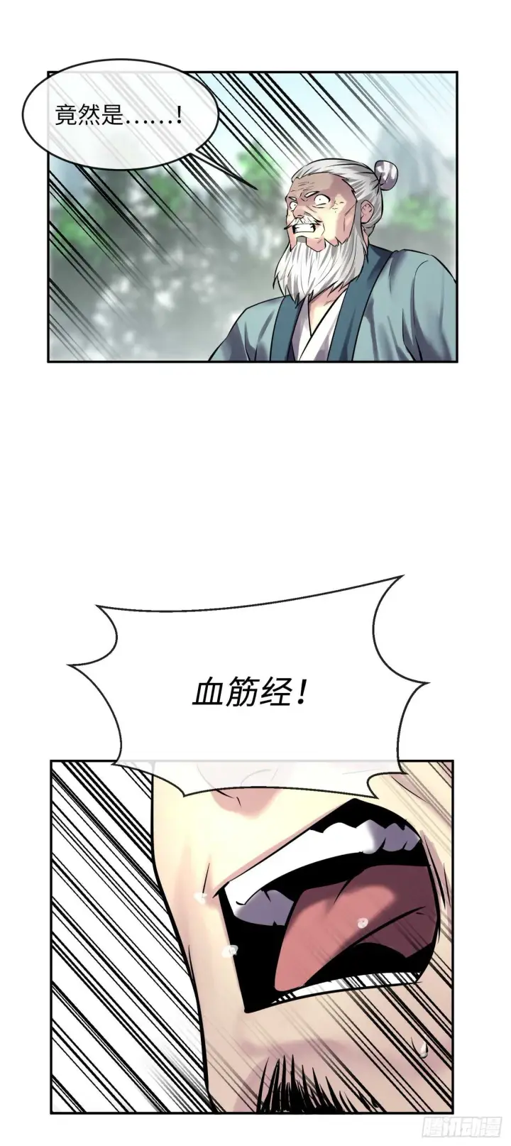 漫画《废柴重生之我要当大佬》69.血僧秘籍第44张图