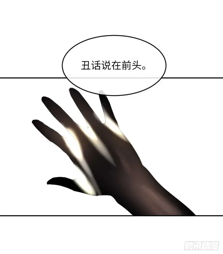 漫画《废柴重生之我要当大佬》69.血僧秘籍第48张图