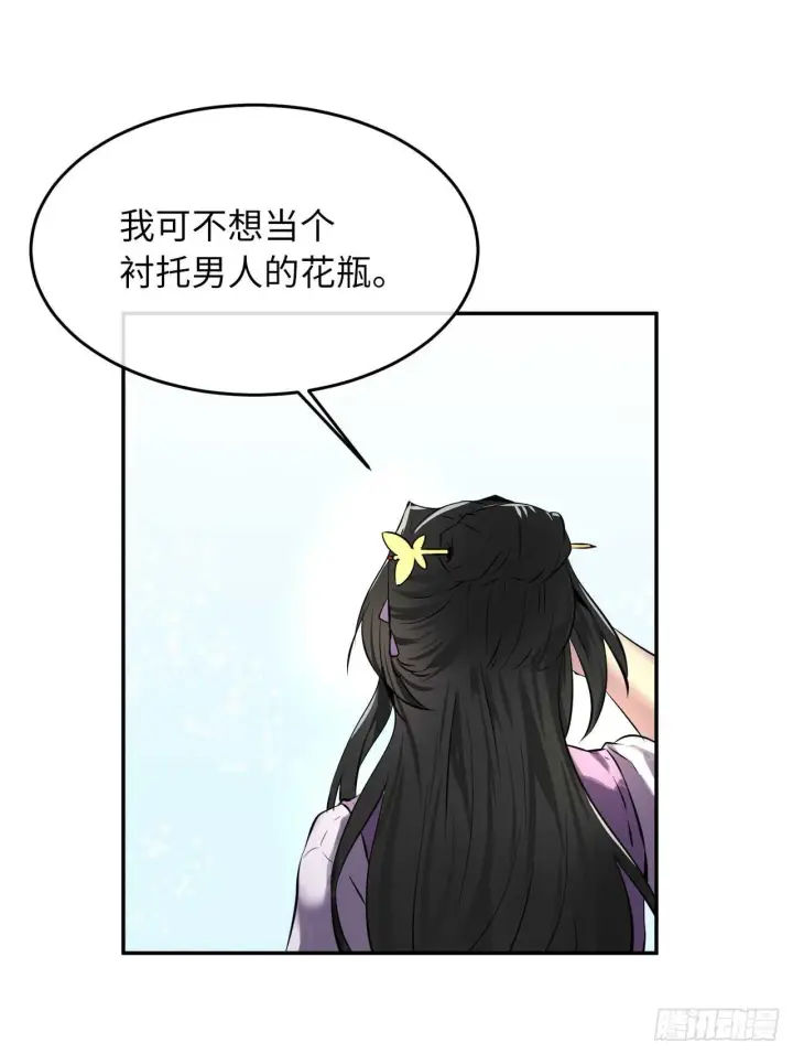 漫画《废柴重生之我要当大佬》69.血僧秘籍第49张图