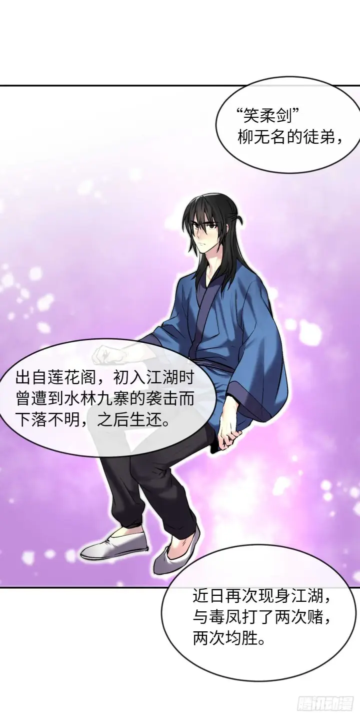 漫画《废柴重生之我要当大佬》69.血僧秘籍第5张图