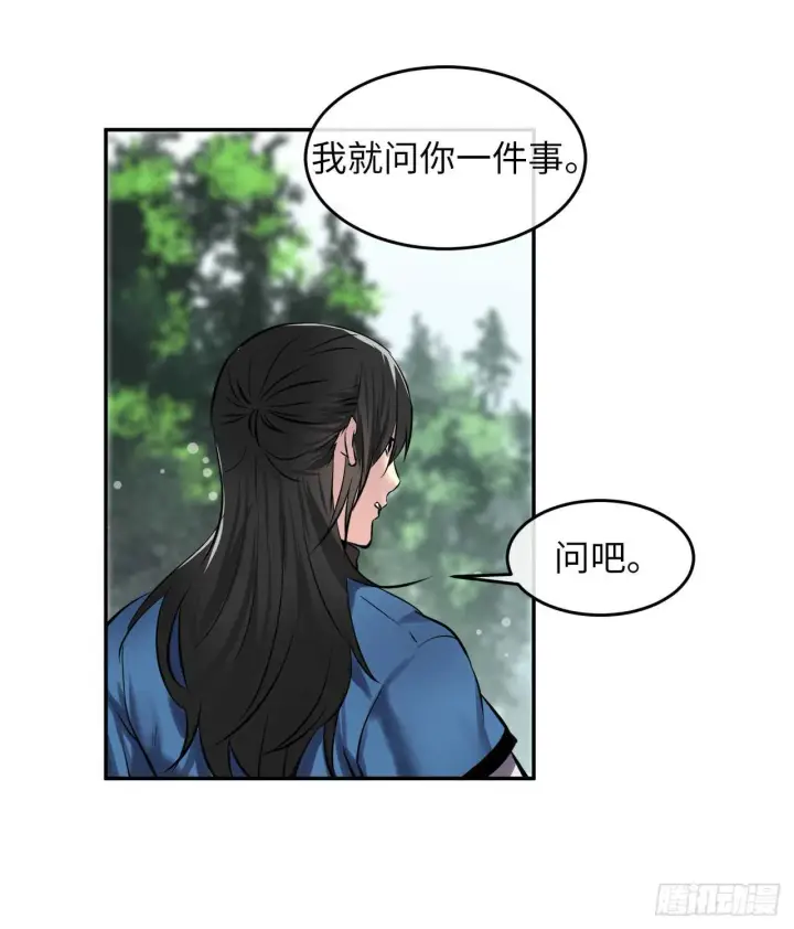 漫画《废柴重生之我要当大佬》69.血僧秘籍第50张图