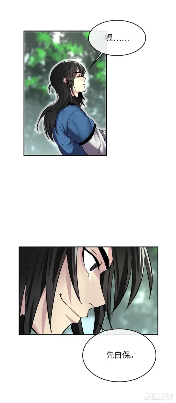 漫画《废柴重生之我要当大佬》69.血僧秘籍第52张图