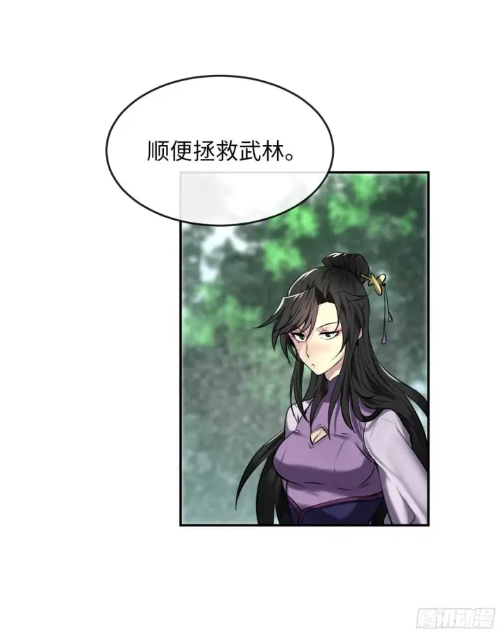 漫画《废柴重生之我要当大佬》69.血僧秘籍第53张图