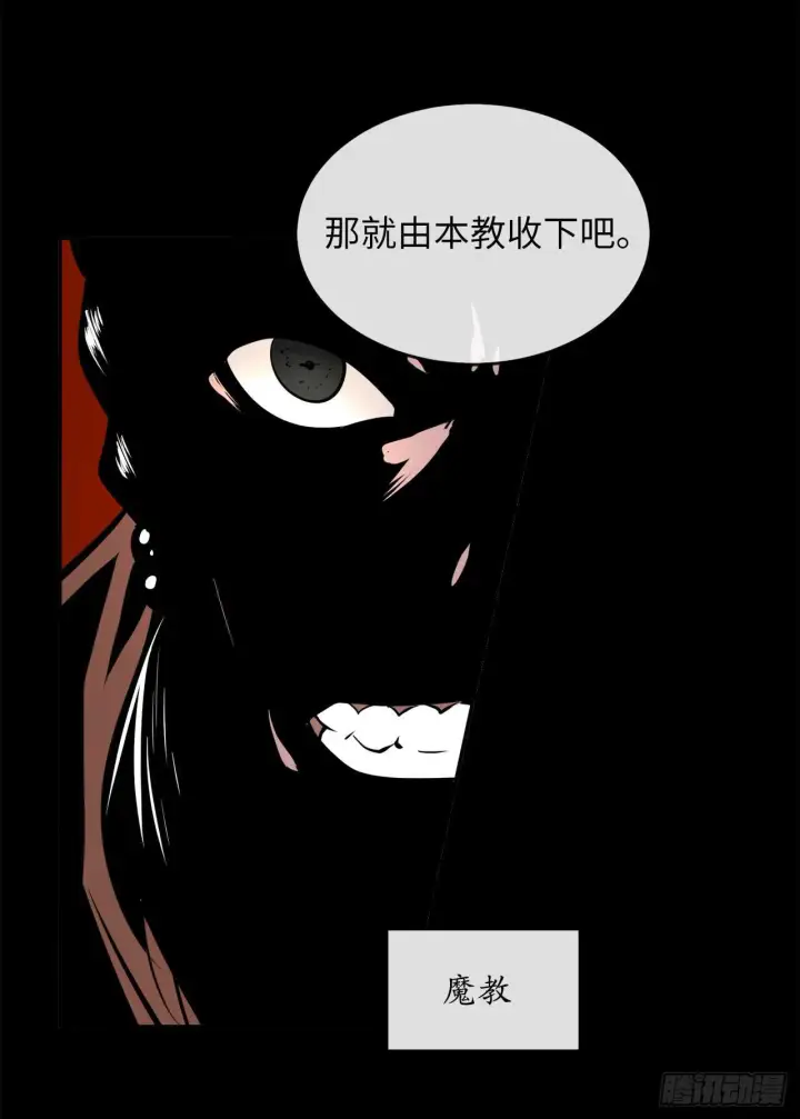 漫画《废柴重生之我要当大佬》69.血僧秘籍第56张图