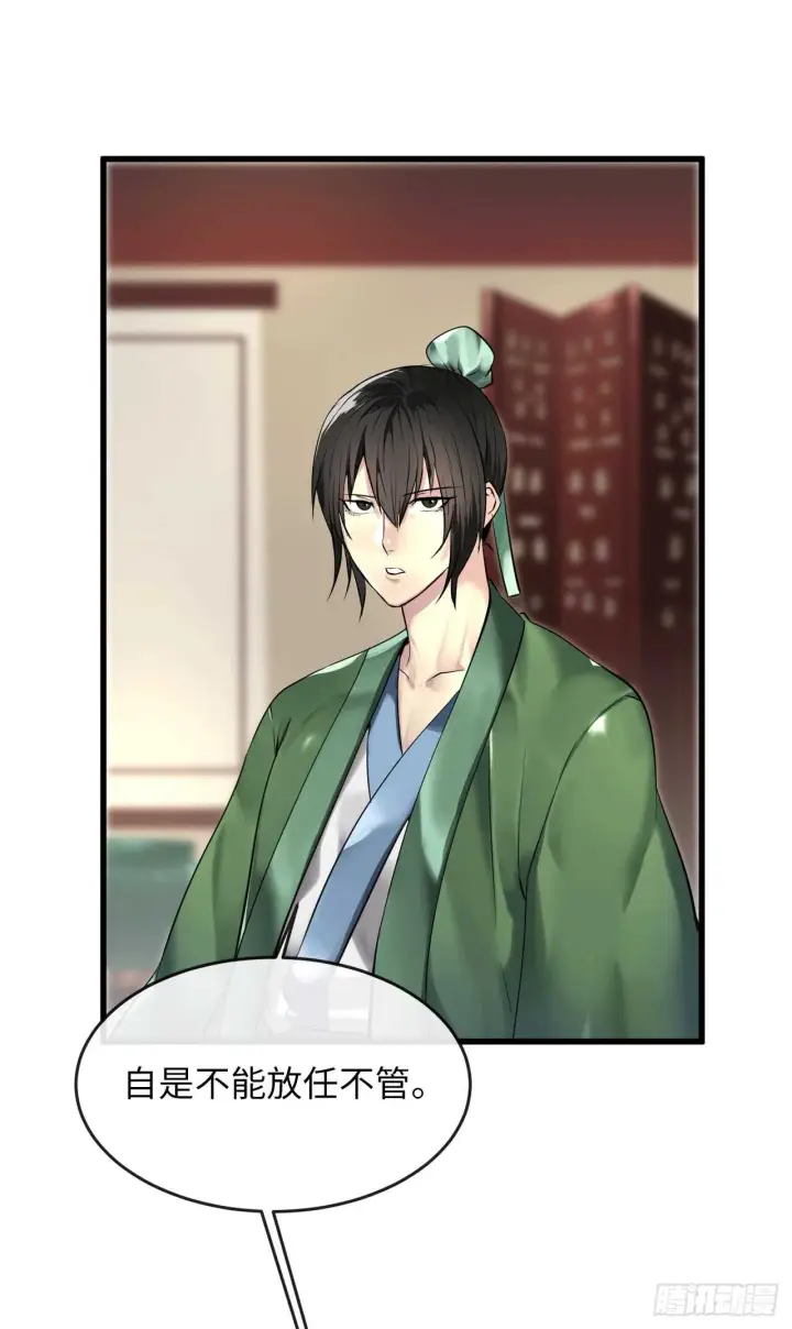 漫画《废柴重生之我要当大佬》69.血僧秘籍第62张图