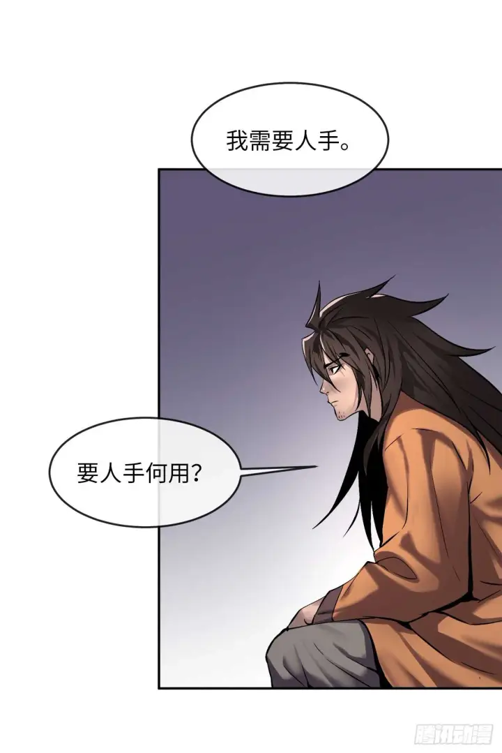漫画《废柴重生之我要当大佬》69.血僧秘籍第7张图