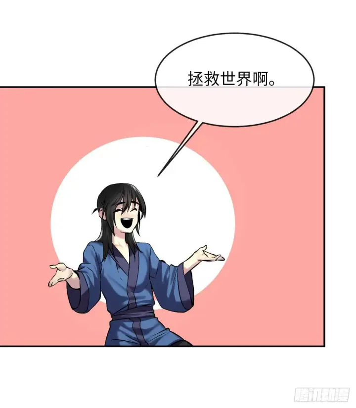 漫画《废柴重生之我要当大佬》69.血僧秘籍第8张图
