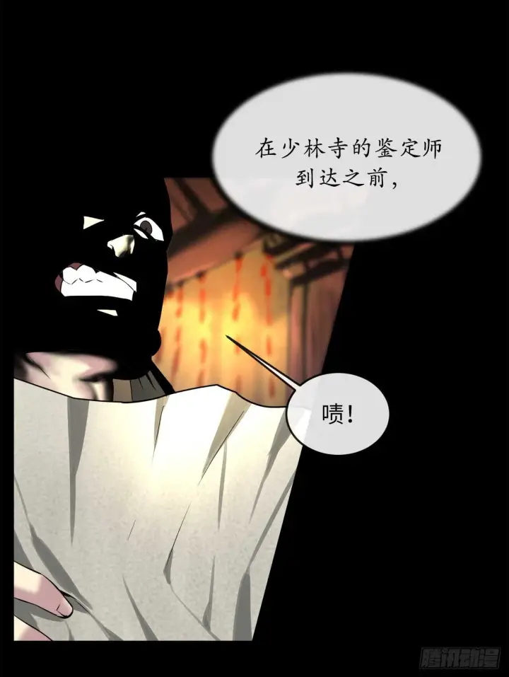 漫画《废柴重生之我要当大佬》70.送别恩公第13张图