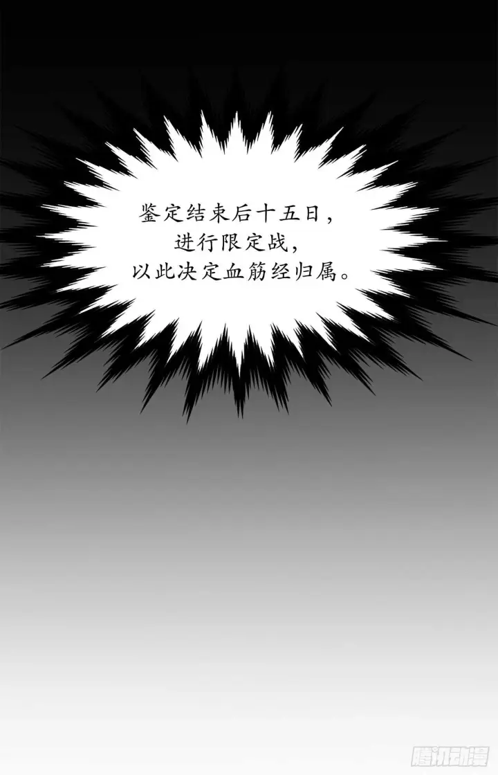 漫画《废柴重生之我要当大佬》70.送别恩公第15张图