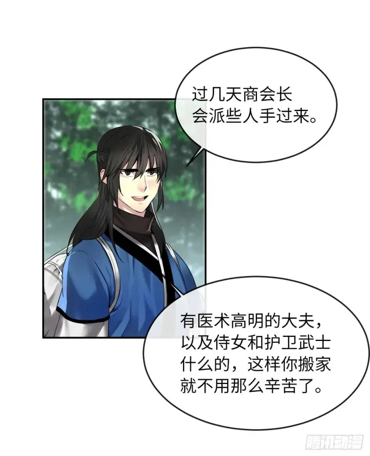 漫画《废柴重生之我要当大佬》70.送别恩公第17张图