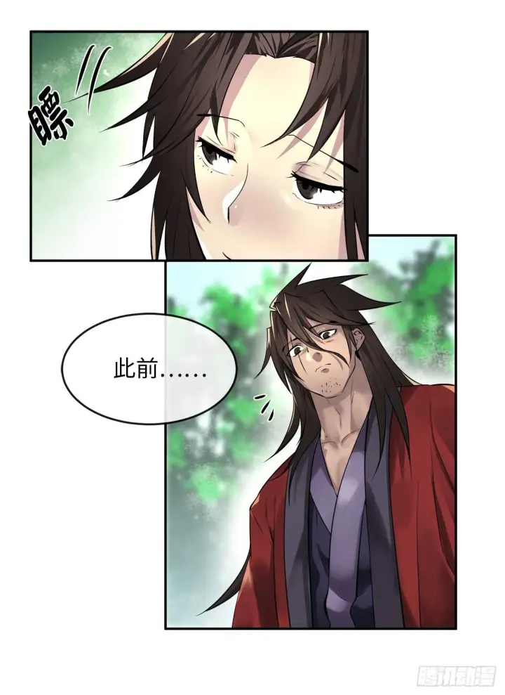 漫画《废柴重生之我要当大佬》70.送别恩公第24张图