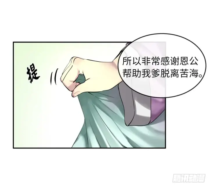 漫画《废柴重生之我要当大佬》70.送别恩公第29张图