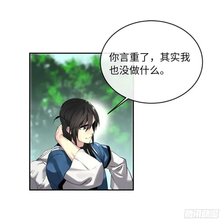 漫画《废柴重生之我要当大佬》70.送别恩公第32张图