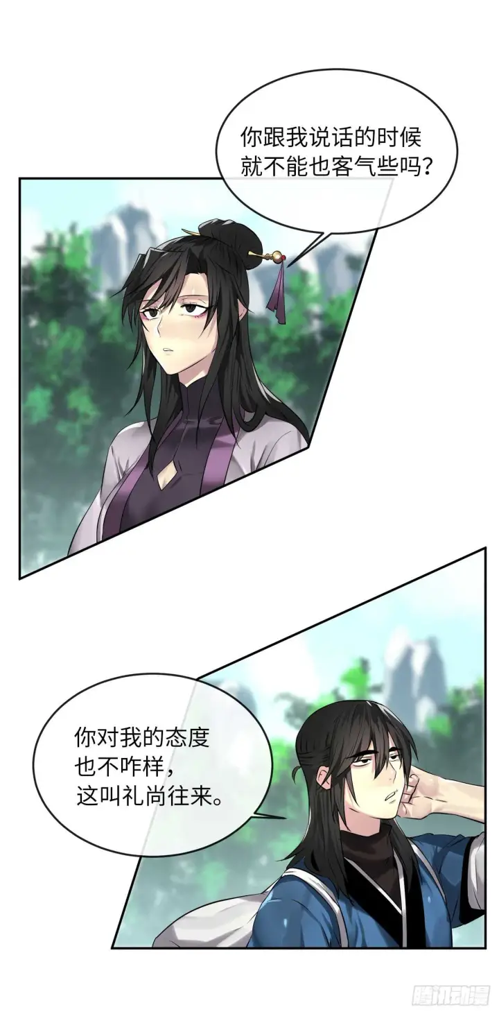 漫画《废柴重生之我要当大佬》70.送别恩公第35张图