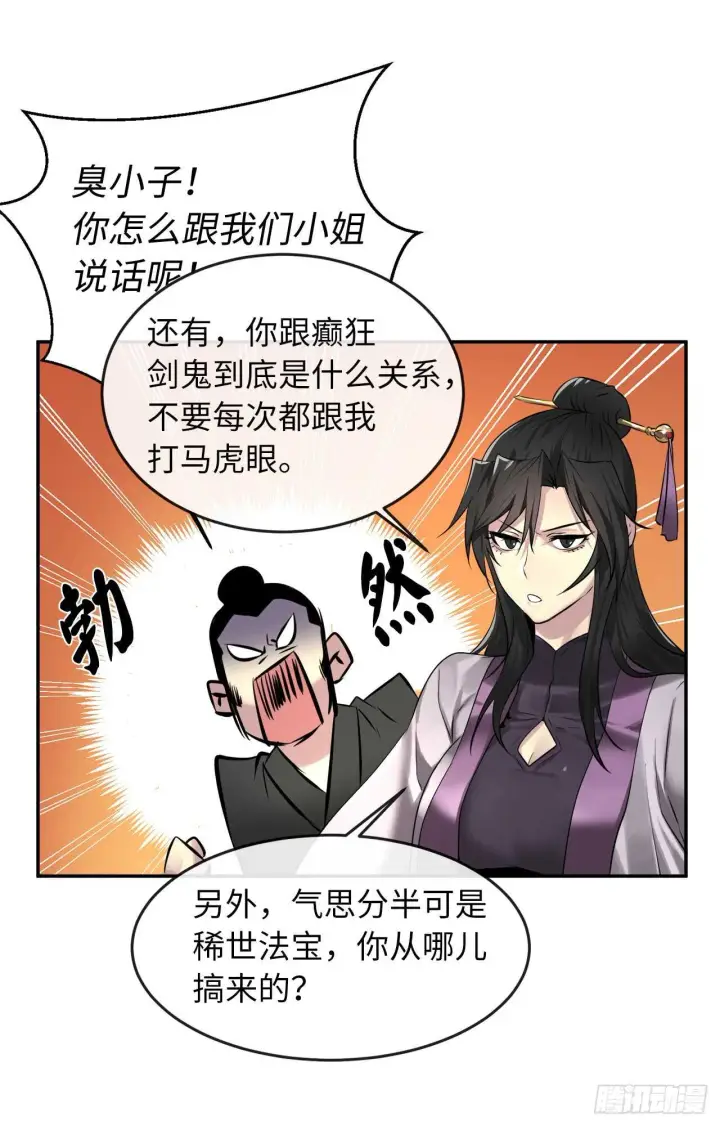 漫画《废柴重生之我要当大佬》70.送别恩公第36张图