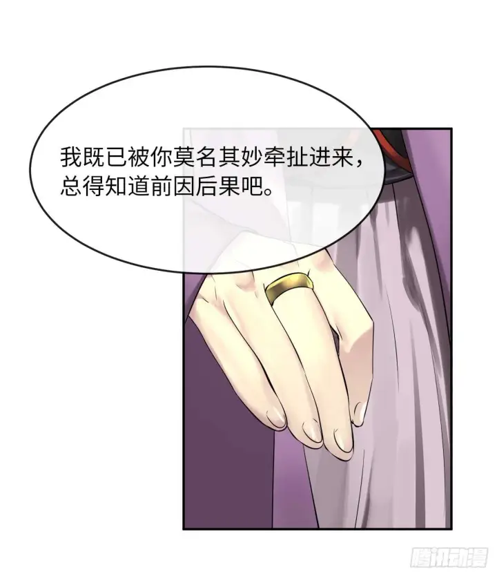 漫画《废柴重生之我要当大佬》70.送别恩公第37张图