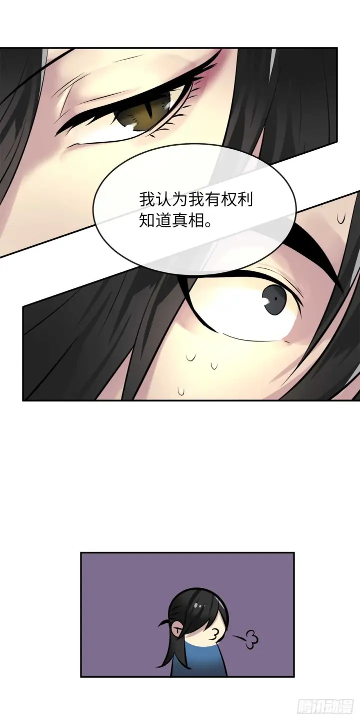 漫画《废柴重生之我要当大佬》70.送别恩公第38张图