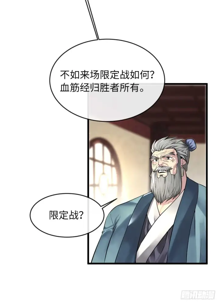 漫画《废柴重生之我要当大佬》70.送别恩公第4张图