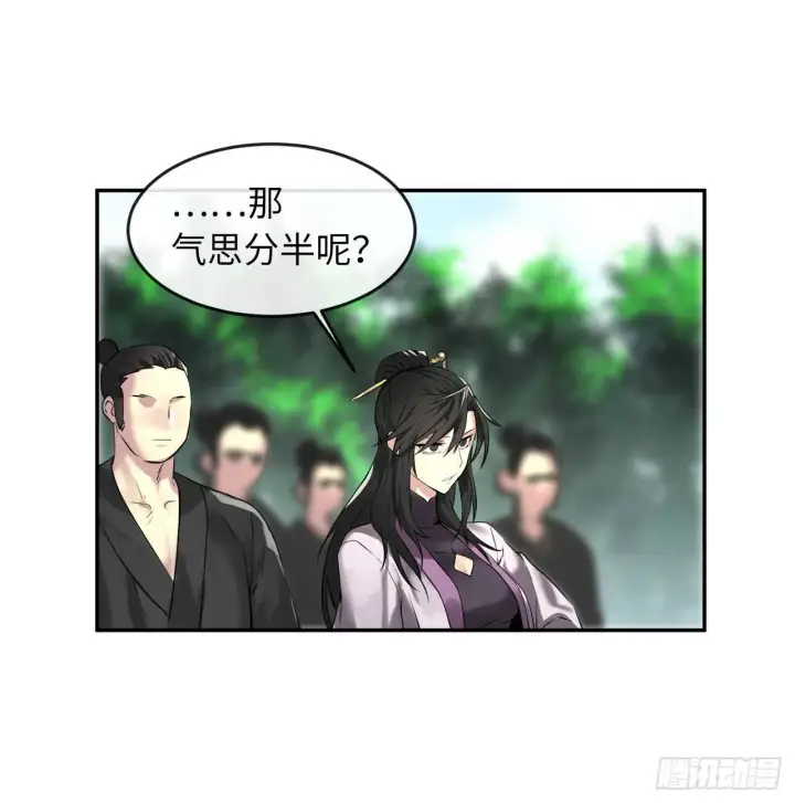漫画《废柴重生之我要当大佬》70.送别恩公第41张图