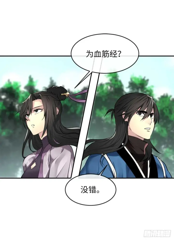 漫画《废柴重生之我要当大佬》70.送别恩公第47张图