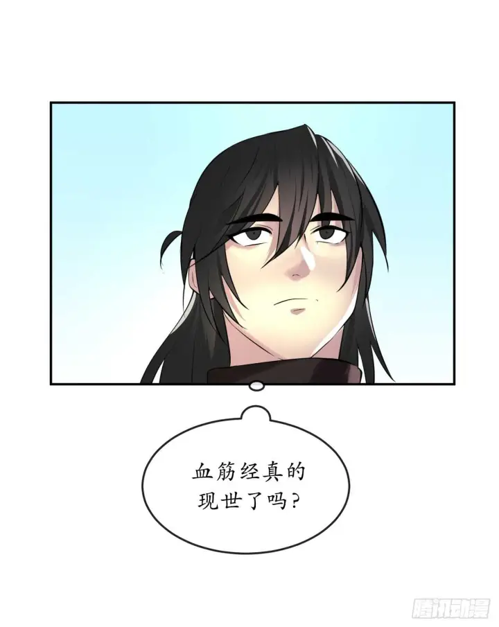漫画《废柴重生之我要当大佬》70.送别恩公第48张图